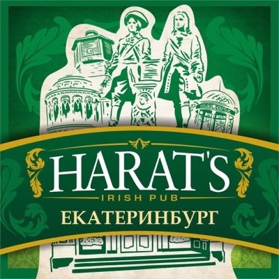 я из екб