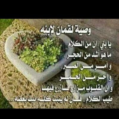 تعال ومجد سماهم وكسب من تمجيدهم قوت ماهمني ابدا رضاهم مادامني على هدى الله اطلب الموت