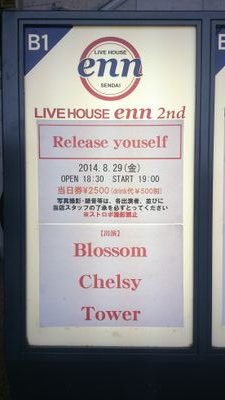 SCANDAL・Chelsy・サイサイ・YUI・miwa・山崎あおい・ステレオポニー・ねごと・赤い公園・ときどきドラマー・音垢