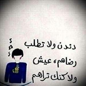 كاتبةة رواية إهمالُها كان وجعي , لطلب الرواية خاص ♡♡* , قَد جِئتُ فِيْ يومٍ سَعيد , أمّي تقول بأنّني أشرِقتُ عِندَ الفَجرِ كَالصُبحِ الوَليد . *