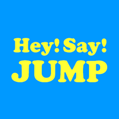 Hey!Say!JUMP情報＆まとめ (@hsj_matome) / Twitter