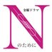 金曜ドラマ「Nのために」