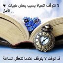 ام نجود (@1388Atqa) Twitter