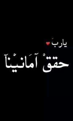 آمٍيٌنَ