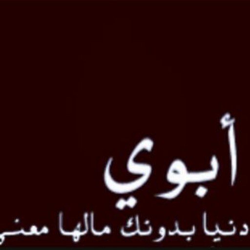 ‏استغفرالله.