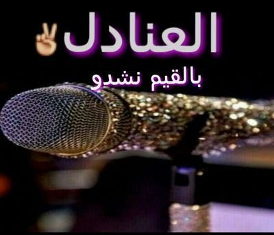 تهكر الحساب الله لا يوفقك  Ask:sara4234                                                                           المدينة حقناا