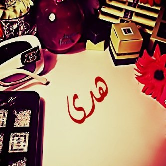 hdhd_ah's profile picture. اللهم اجعل في قلبي راحة دائمه وأمل لا يخيب