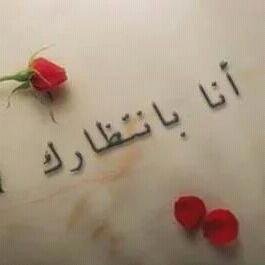 ‏لوكان لعشق عنوان فاانتي عنوني ياروحي