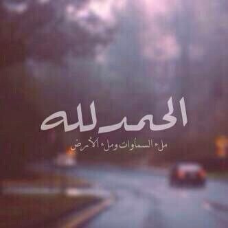 Nasserq4Q's profile picture. ‏﴿تَوَفَّنِي مُسْلِماً وَأَلْحِقْنِي بِالصَّالِحِين﴾