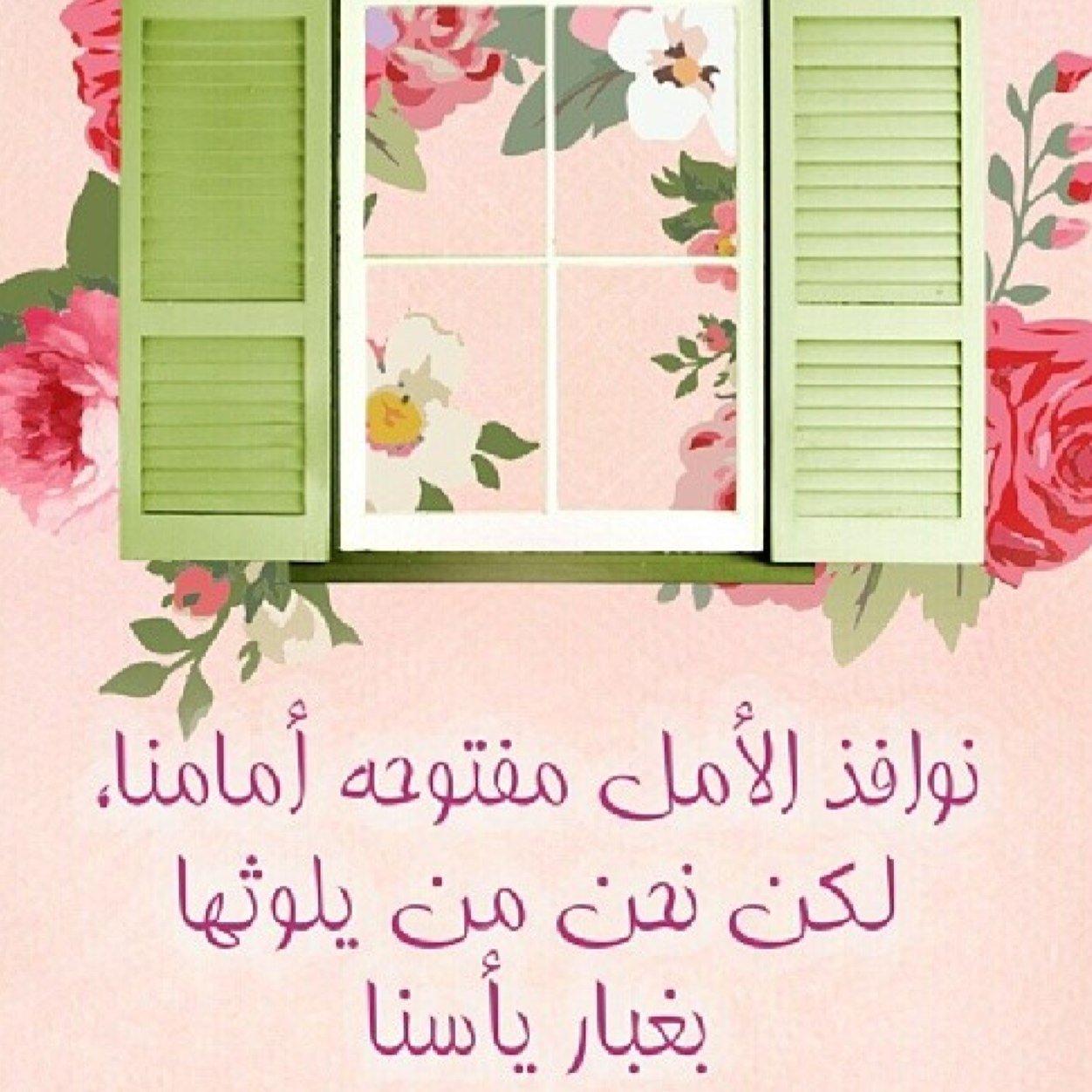 بدا ليَ أنّي لستُ مُدرك ما مضى ** ولا سابق شيئًا إذا كان جائيا