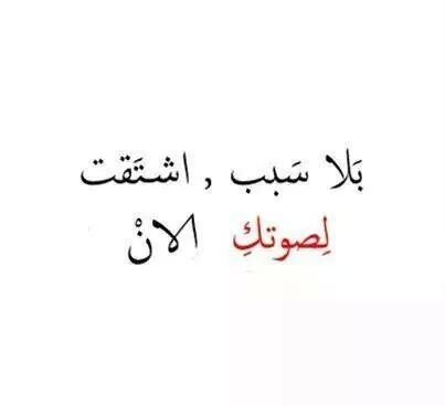 ‏‏و إن باح لك قلبي. بما يرهقه.،فتأكد بأنك لست أي احد!