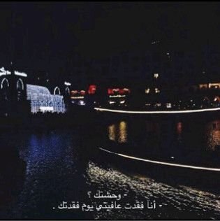 ‏‏‏‏م دامك دخلت/ي -صل عَ حبيبنا محمد- وقل هاالكلمتين - سبحان الله و بحمده ، سبحان الله العظيم - و كمل جميلك و اضغط ع الفولو و تسعدني متابعتكم.   inst me:HNEEN65