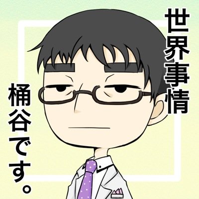 お笑い芸人、世界事情というコンビのオケタニと申します。SMA所属。神奈川県警察さんに、「防犯応援大使」という称号をいただきました。「令和２年110番の日・１日通信指令官」という肩書もいただきました。防犯のための活動も、がんばっております。