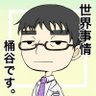oke_sekai's profile picture. お笑い芸人、世界事情というコンビのオケタニと申します。SMA所属。神奈川県警察さんに、「防犯応援大使」という称号をいただきました。「令和２年110番の日・１日通信指令官」という肩書もいただきました。防犯のための活動も、がんばっております。
