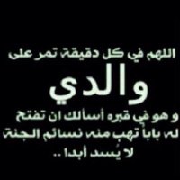 صدقه لوالدي (@hadaj8) Twitter profile photo