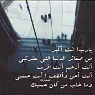 اللهم أني اسألك الجنه و نعيم الجنة و برد الجنة لي ولـ والديني