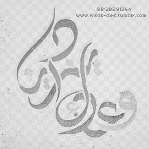 مصممٍ فوٍتوشوبً لآ أقولِ محترف~ ! بلٍ هآوىٍ ل ععآلمٍ التصآميم