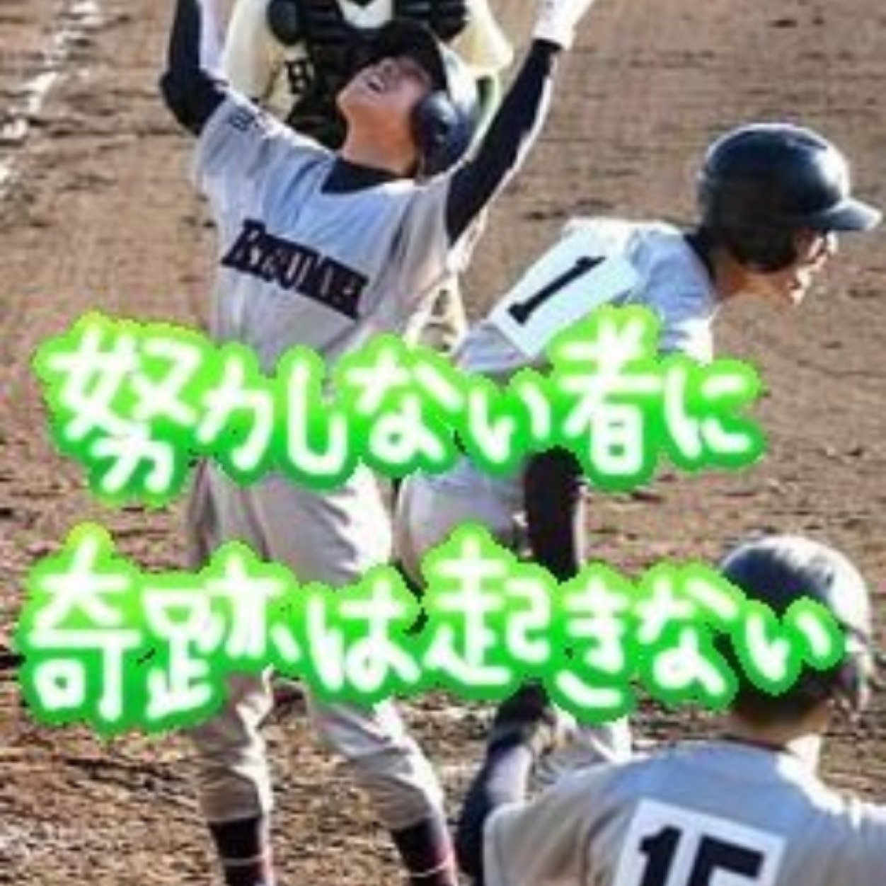 モノノフと思った方フォローします！無言フォロー許してくださいm(._.)mももたまい推し！モノノフフォロバ100％！明石焼めっちゃAE入ってる兵庫高2野球してます