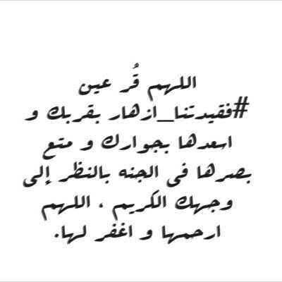اللهم طيب ثراها واكرم مثواها واجعل الجنة مستقرها ومأواها..@i__4kra16