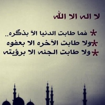 سبحان الله وبحمده - سبحان الله وبحمده . سبحان الله وبحمده - سبحان الله وبحمده .