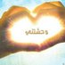 خّأِلّدً ‘الـذۅقُـ‘ (@kaleed988) Twitter profile photo