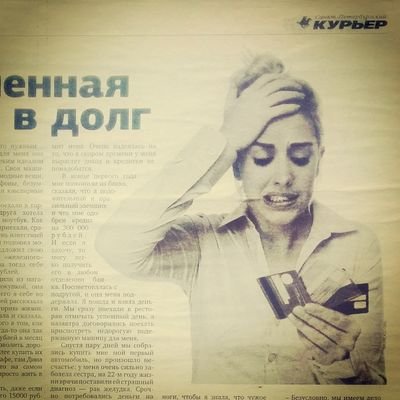 debtsanddoubts's profile picture. Почему вы не внесли платеж?