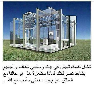 الحمدلله على كل حال
