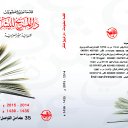 دار المريخ للنشر (@01039957581) Twitter