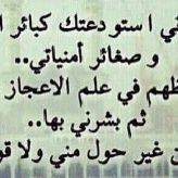 عالمي هم اهلي واطفالي وزوجي وصديقاتي واكتفي بهم 5/5