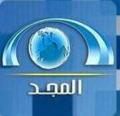 ‏‏‏‏‏‏‏‏‏يارب رضاك عني قبل أن أرحل                                                 اللهم زد قناة المجد مجدا