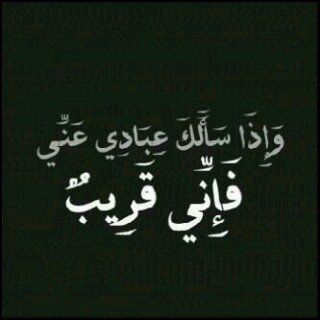 ‏‏‏‏‏‏‏‏‏‏‏‏‏‏‏‏ ‏ياربِّ ما عُدّت أرجو غير واحدةً
رضاك عني وعفوٌ منك يسترني 
إذا ذكرتك جاوزت السماء شرفاً
فكيف إن كنت فوق العرش تذكرني ؟#ZDRSEDK4 ‏