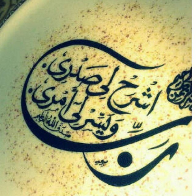اللهم انك عفو كريم تحب العفو فأعفو عنا