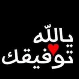 حساب يسلط الضوء على الجانب المظلم للمنطقة والمشاركة في القضاء على الفساد بأنواعه