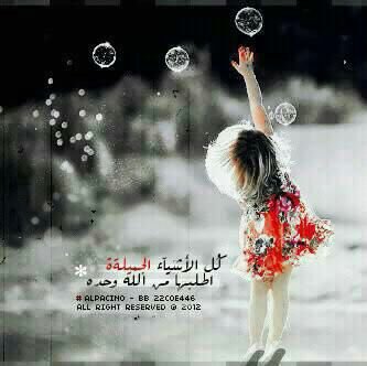 يارب السماء ألبس ايامنا رداء الفرح .