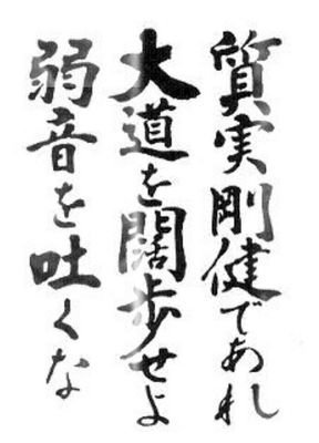よぉ！ﾎﾟﾝｺﾂ諸君！松本県ヶ丘高校初代校長小松武平だ！半自動botだ！君達は私の顔と私の学校に泥を塗るようなマネはやめたまえ！フォローはすべきだと思うがね