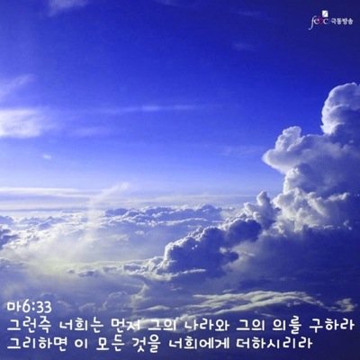 “주는 그리스도요 살아계신 하나님의 아들이십니다”