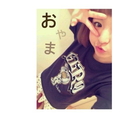 ⚑  ﾕ  ｳ  ｶ  :  垢 消 し
