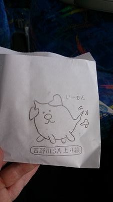 さきいか
