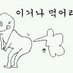 뀨쀼 (@newww_j) Twitter profile photo