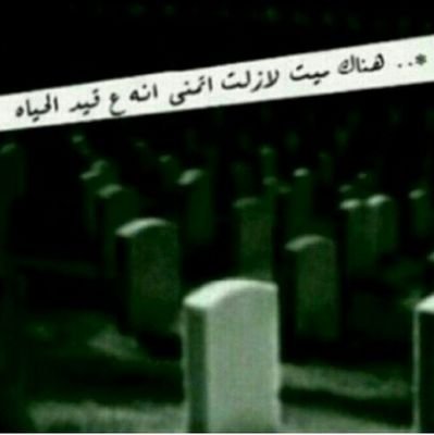 ‏‏،،اللهم ارحم جدتي،،