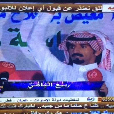 صــَـاحب شيَلات..لــقبني الشيخ/ ناجي بن الشوصا يـــَـام ( ملگ اصوات يــام ) وعساني اگون على قدر هذي المسؤؤليه وعند حسن ظنه وظنگم حســـابي الـرســمي
ت/0559111153