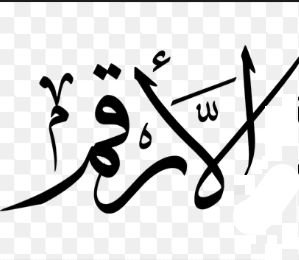 ‏‏☆نشاطات مدرسة الأرقم الابتدائية بالرياض☆