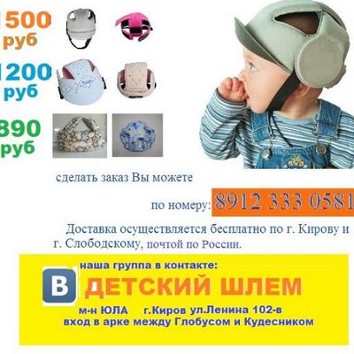 Шлем Детский on Twitter: "Развивающая игра в ПОДАРОК