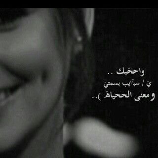 ‏أبغَى و أبغى بَس أبغى و أبغىَ .. الليل طاغي وامنياتي بريئه