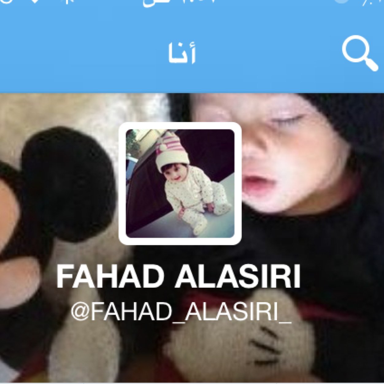 تابعوني @FAHAD_ALASIRI_