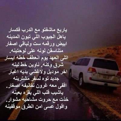 jumbo143331's profile picture. ‏‏‏️الي يتابعني عسي الله يحييه .. اهلا هلا لي الفخر واتشرف .. والي تعداني عدته المشاريه .. يكفي حسابي في مروره تشرف ❗️ .