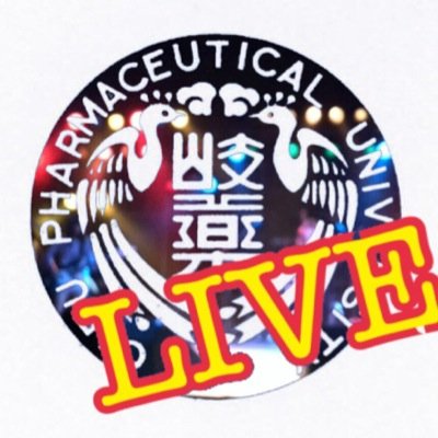 岐阜薬科大学 薬大祭(@gpu_yakudaisai)のライブ企画の公式アカウントです。ライブ情報をつぶやいていきます！薬大祭についての質問はDMもしくはこちらまで yakudaisai.gpu@gmail.com