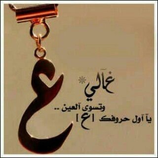 دموع عينى حكاية قلبي
