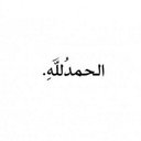 سبـــحــآن اللّــه (@05383as) Twitter