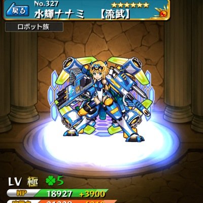 モンストの垢です。 情報、攻略などを暇な時にツイートします。